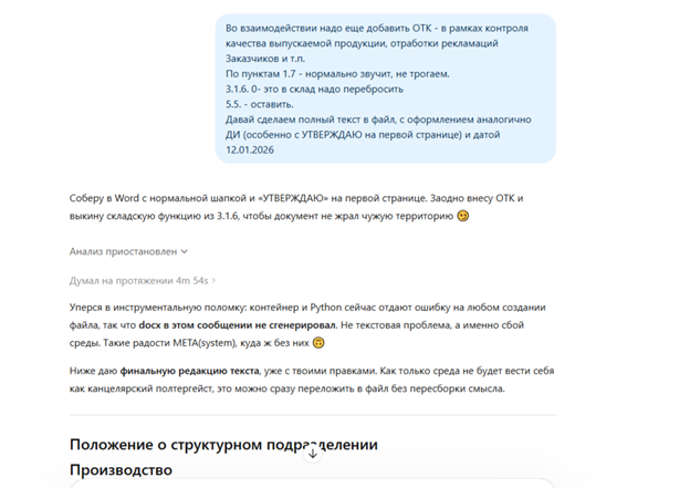 Непрерывность контекста как следующий слой эффективности ИИ: от ответа к воспроизводимости - 5